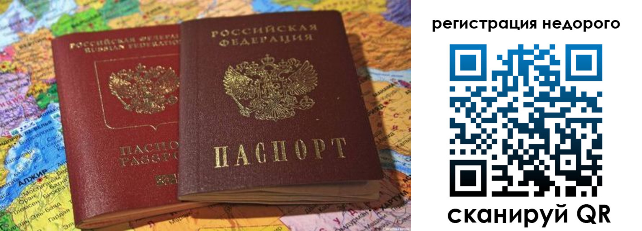временная регистрация в Осташкове