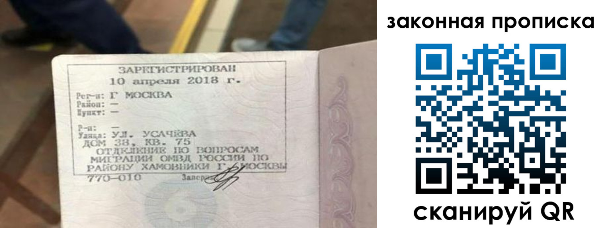 временная регистрация надежно в Осташкове