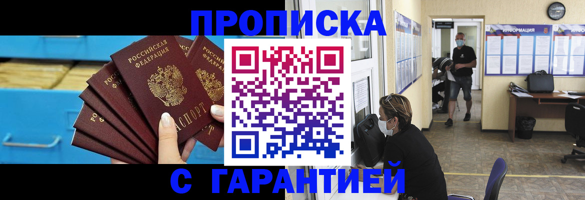 временная регистрация законно в Осташкове