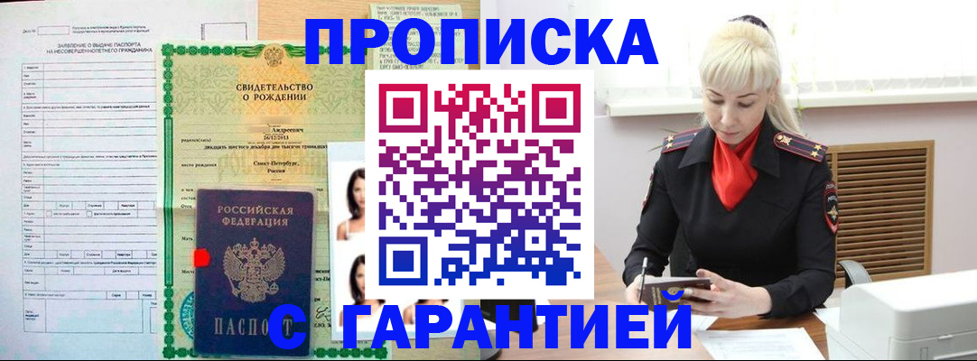 прописка в квартире в Осташкове