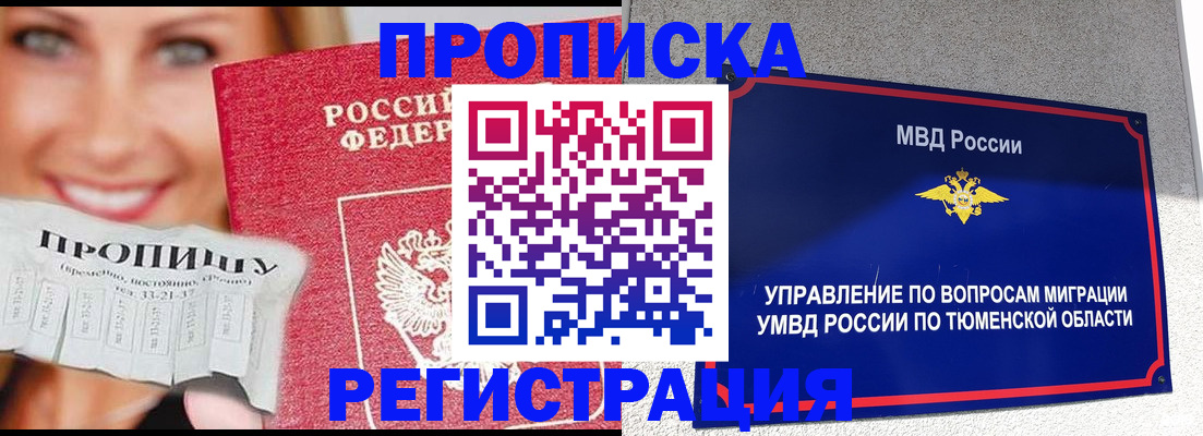 временная регистрация 2025 в Осташкове
