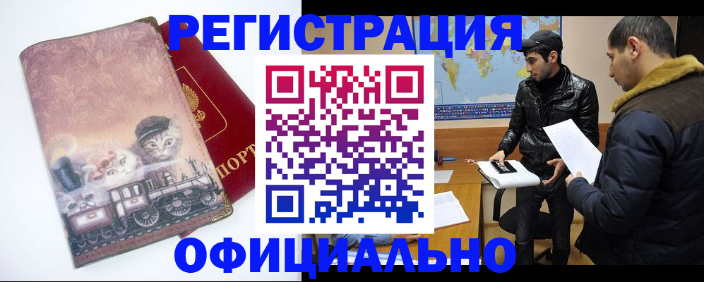 временная регистрация для школы в Осташкове