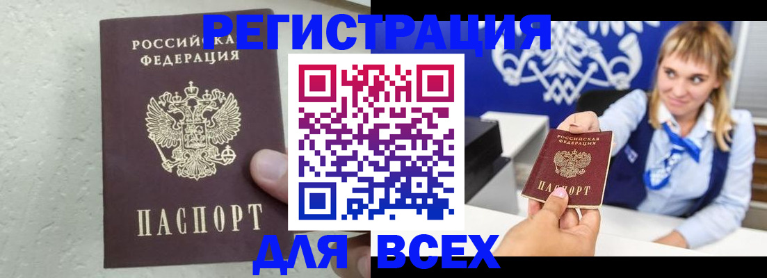 временная регистрация гарантия в Осташкове