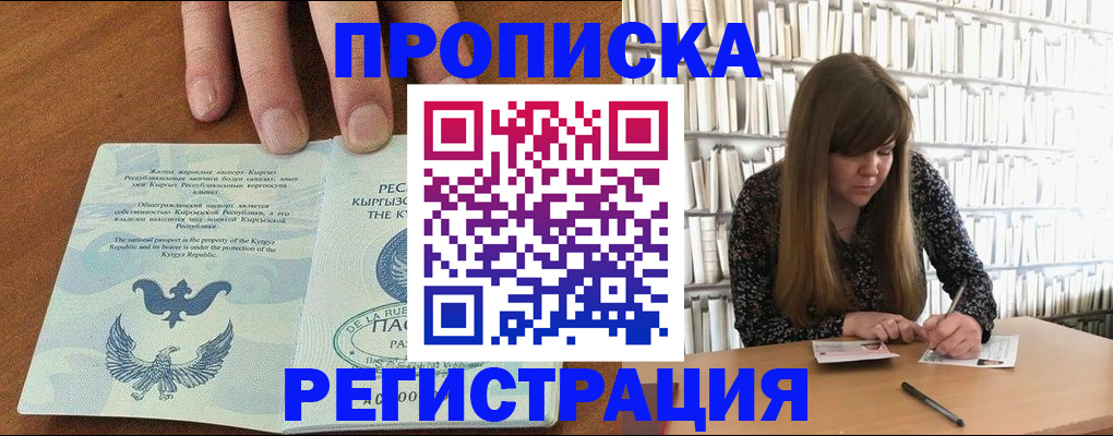 временная регистрация недорого в Осташкове