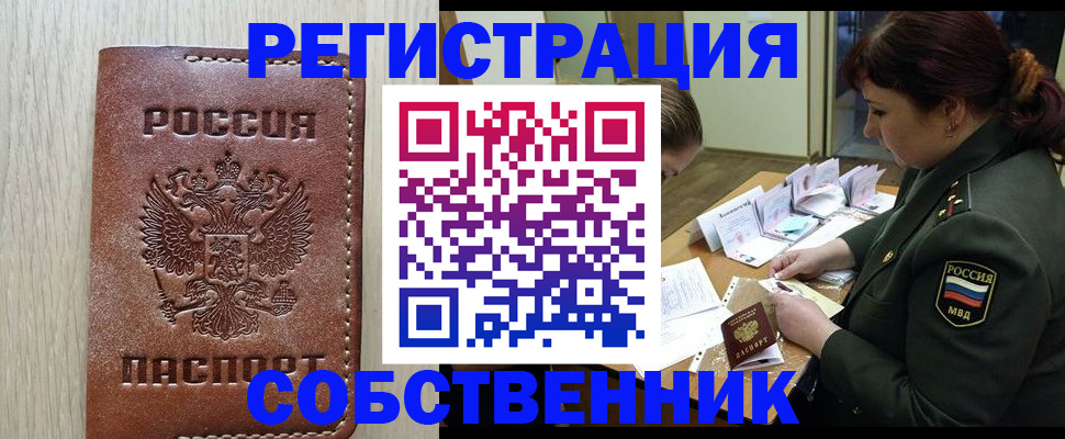 временная регистрация поиск в Осташкове